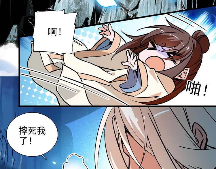 第46话 依偎在一起(1/2)-第46话