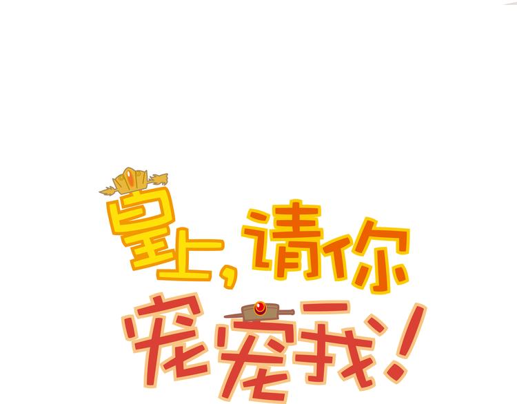 第52话 公主抱！(1/2)-第52话