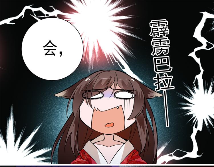 第52话 公主抱！(1/2)-第52话