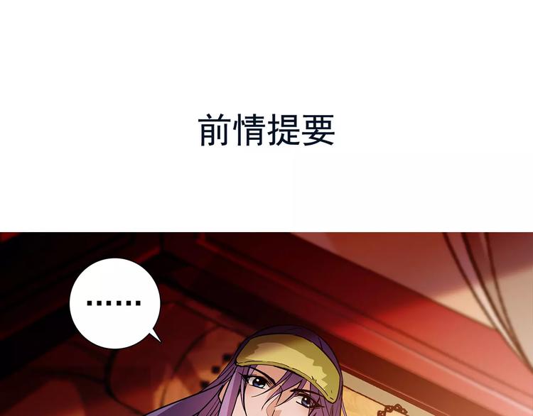 第54话 所托之人！(1/2)-第54话
