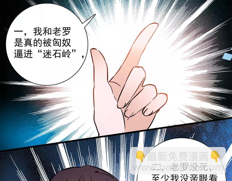 第54话 所托之人！(1/2)-第54话
