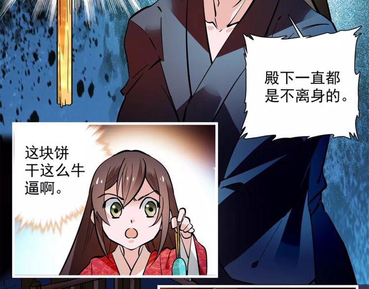 第54话 所托之人！(1/2)-第54话