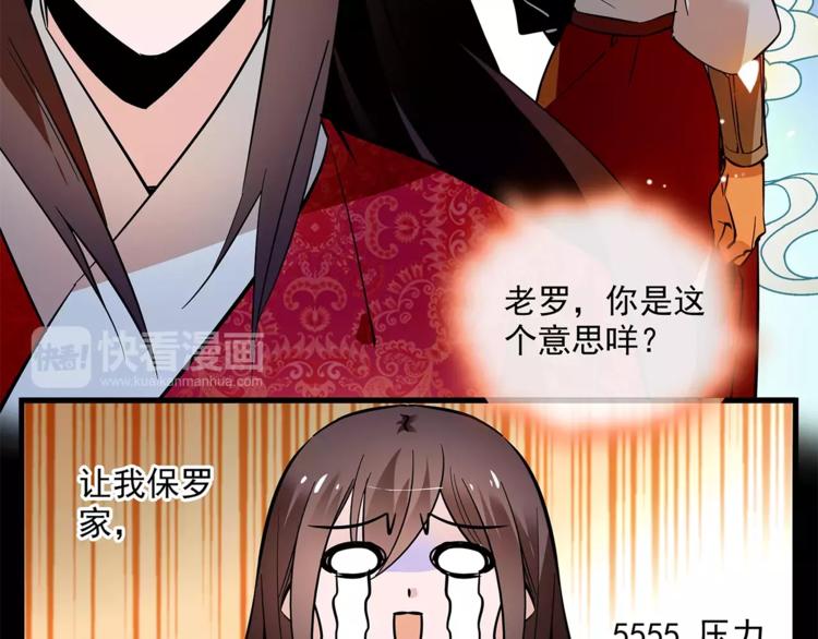 第54话 所托之人！(1/2)-第54话