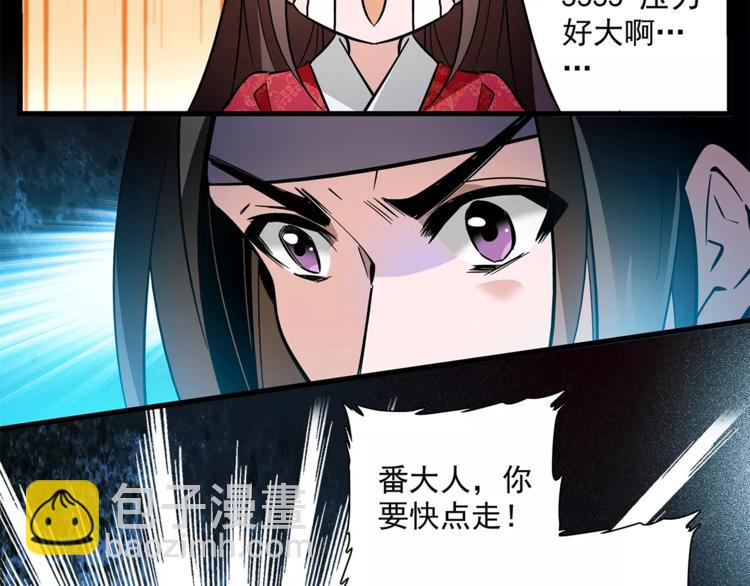第54话 所托之人！(1/2)-第54话