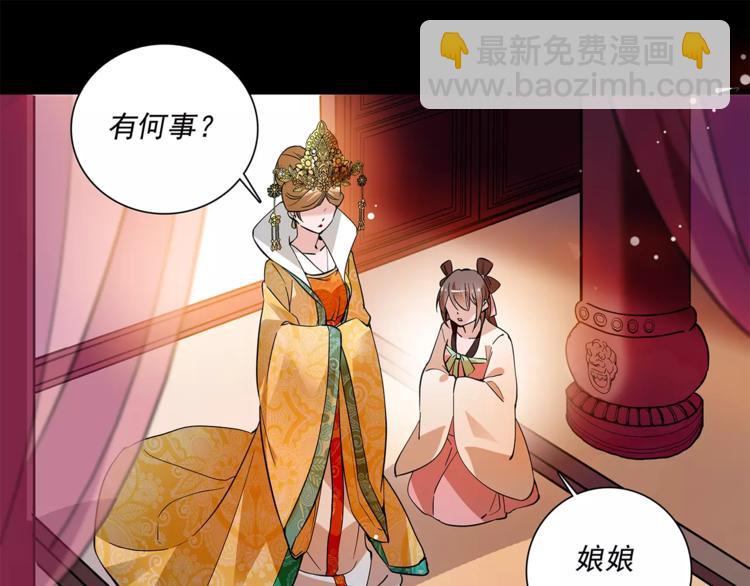第56话 皇后来了！(1/2)-第56话