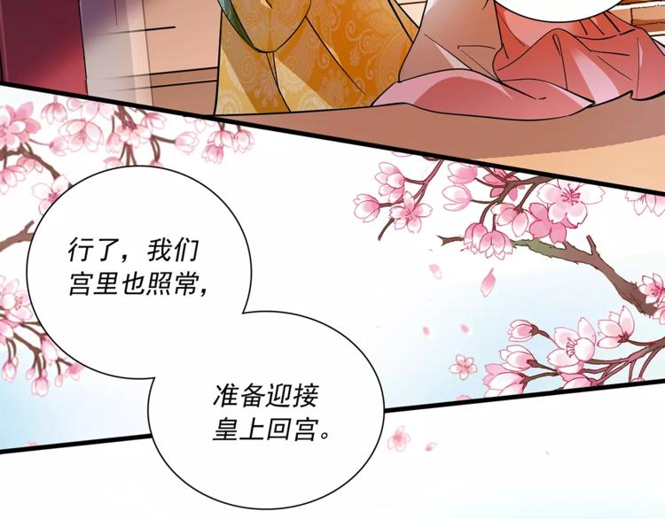 第56话 皇后来了！(1/2)-第56话