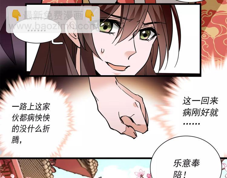 第56话 皇后来了！(1/2)-第56话