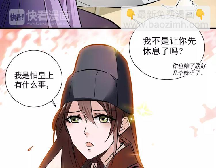 第58话 皇上吃饭吧~(1/2)-第58话