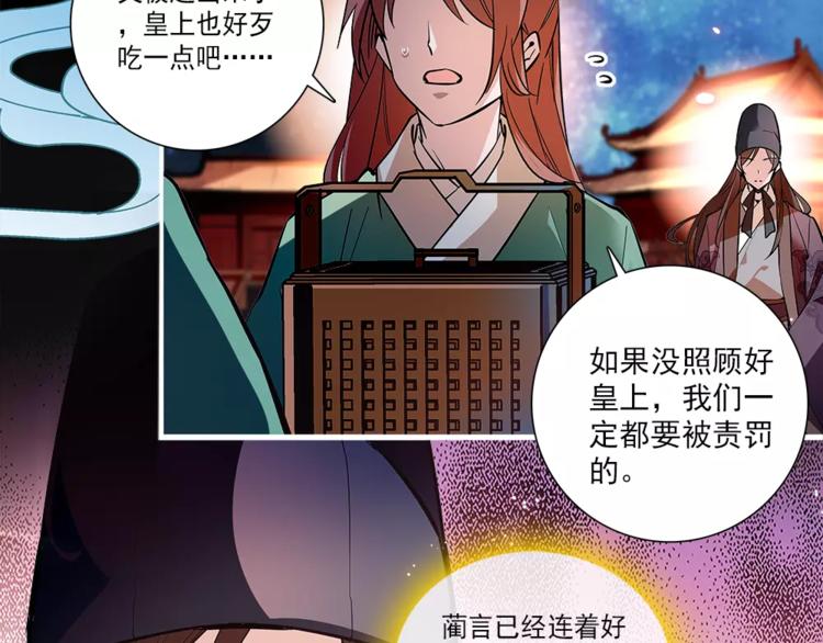 第58话 皇上吃饭吧~(1/2)-第58话
