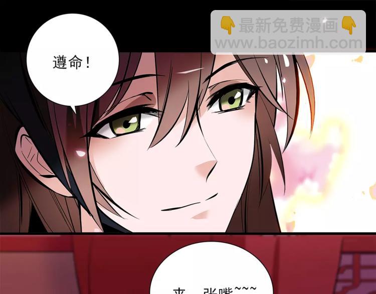第58话 皇上吃饭吧~(1/2)-第58话