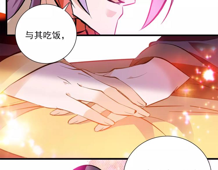 第58话 皇上吃饭吧~(1/2)-第58话