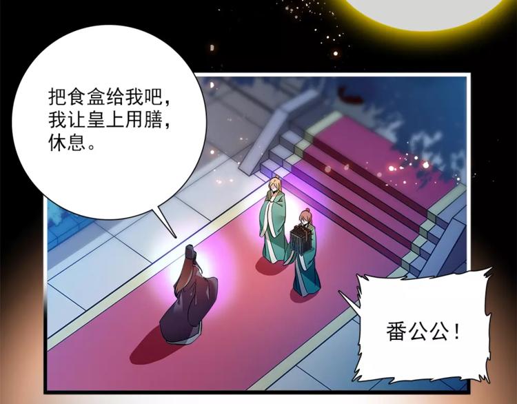 第58话 皇上吃饭吧~(1/2)-第58话