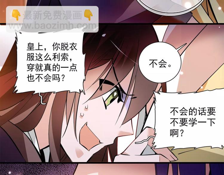 第60话 我给你穿衣(1/2)-第60话