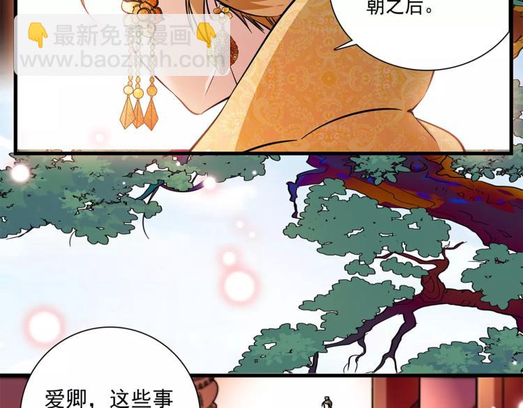 第60话 我给你穿衣(1/2)-第60话