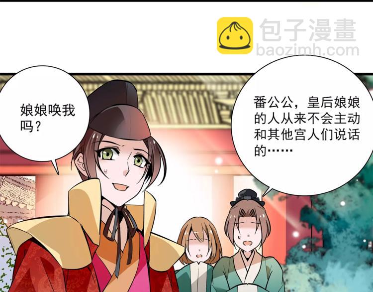 第64话 新衣~-第64话