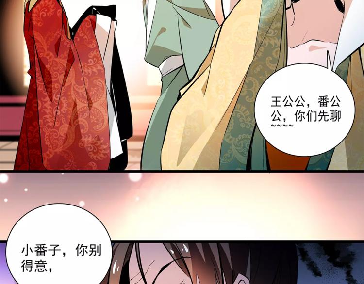 第64话 新衣~-第64话