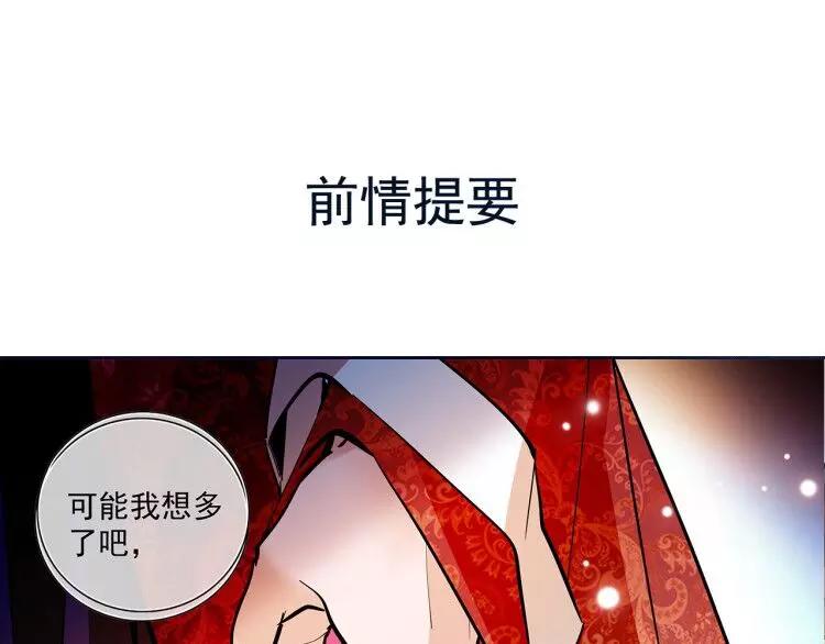 第66话 不要骗我！(1/2)-第66话