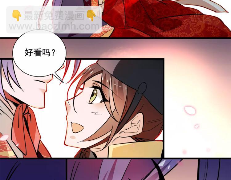第66话 不要骗我！(1/2)-第66话