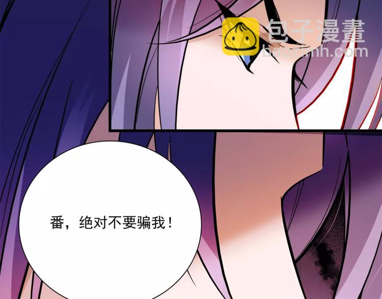第66话 不要骗我！(1/2)-第66话
