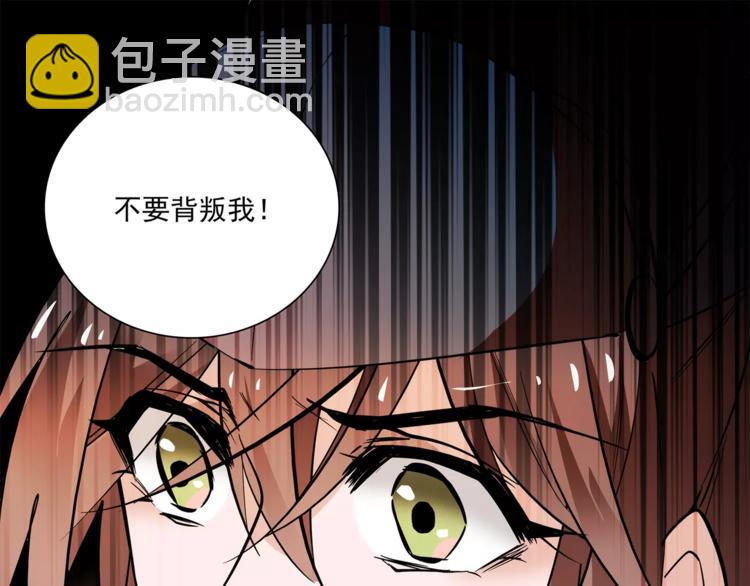 第66话 不要骗我！(1/2)-第66话
