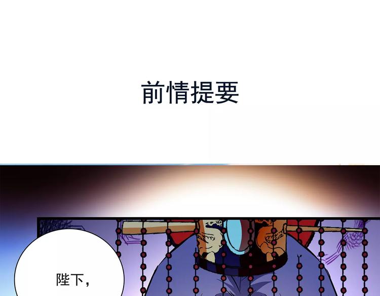 第68话 你真的没死！(1/2)-第68话