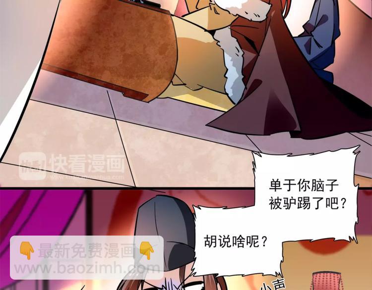 第68话 你真的没死！(1/2)-第68话