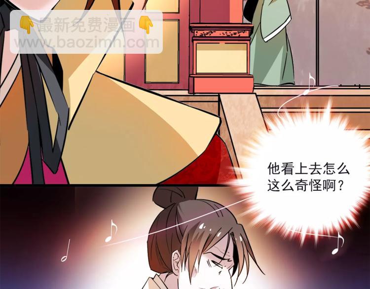 第68话 你真的没死！(1/2)-第68话