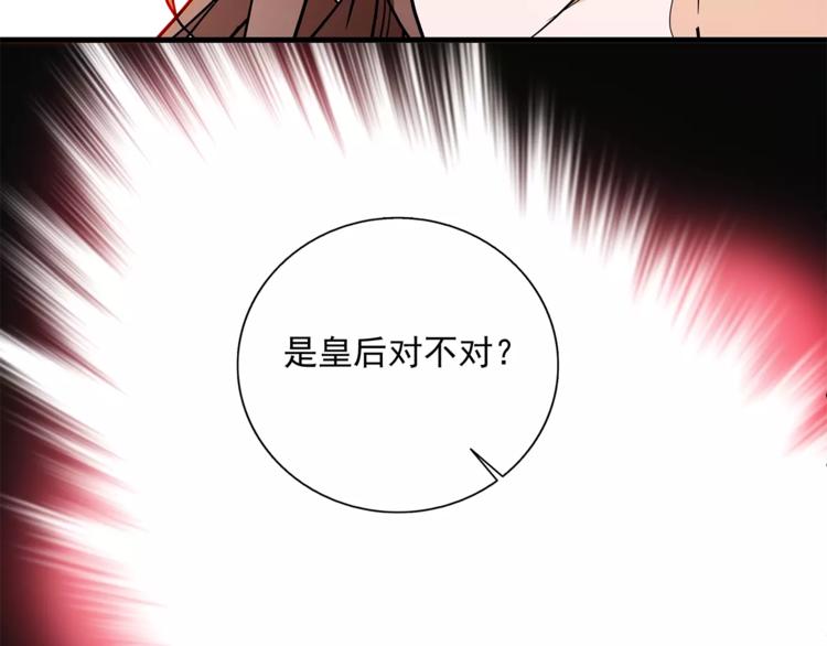 第70话 阴谋(1/2)-第70话