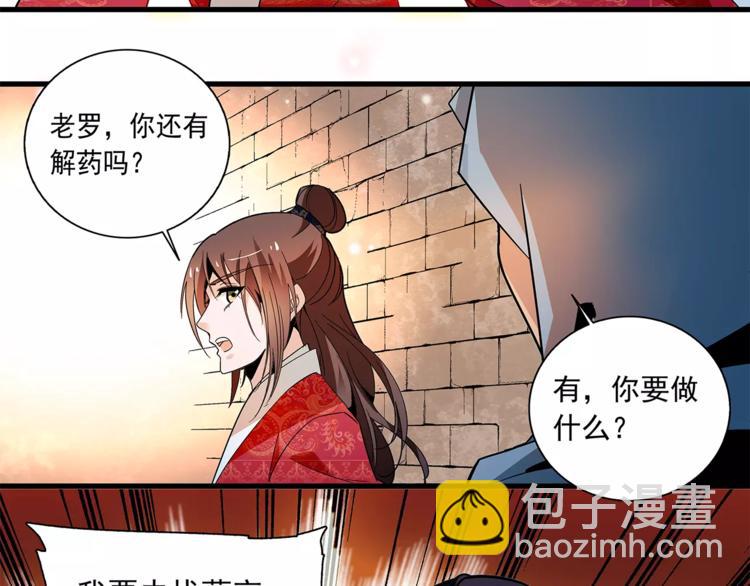 第70话 阴谋(1/2)-第70话