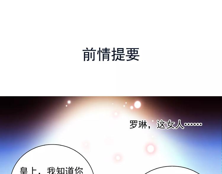 第74话 太监的阴谋(1/2)-第74话