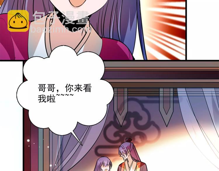 第74话 太监的阴谋(1/2)-第74话