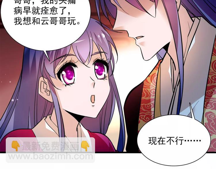第74话 太监的阴谋(1/2)-第74话