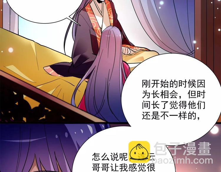 第74话 太监的阴谋(1/2)-第74话