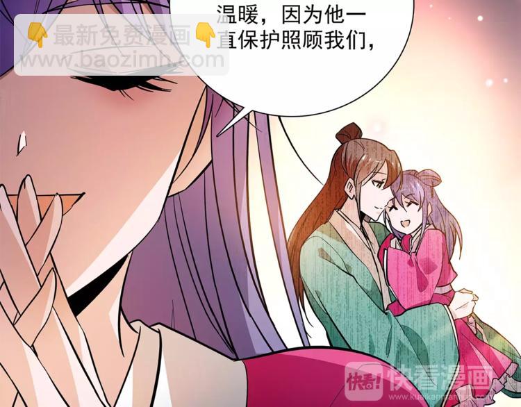 第74话 太监的阴谋(1/2)-第74话