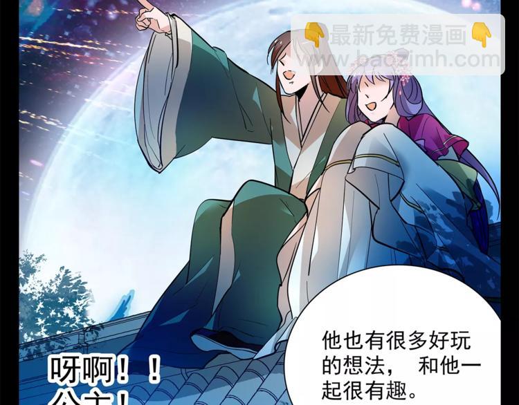 第74话 太监的阴谋(1/2)-第74话