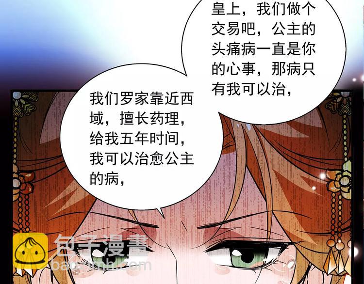 第74话 太监的阴谋(1/2)-第74话