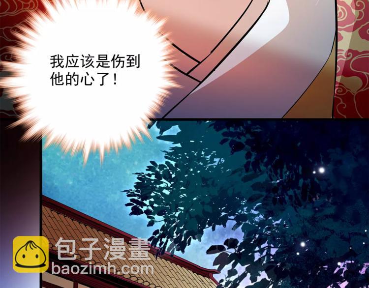 第74话 太监的阴谋(1/2)-第74话