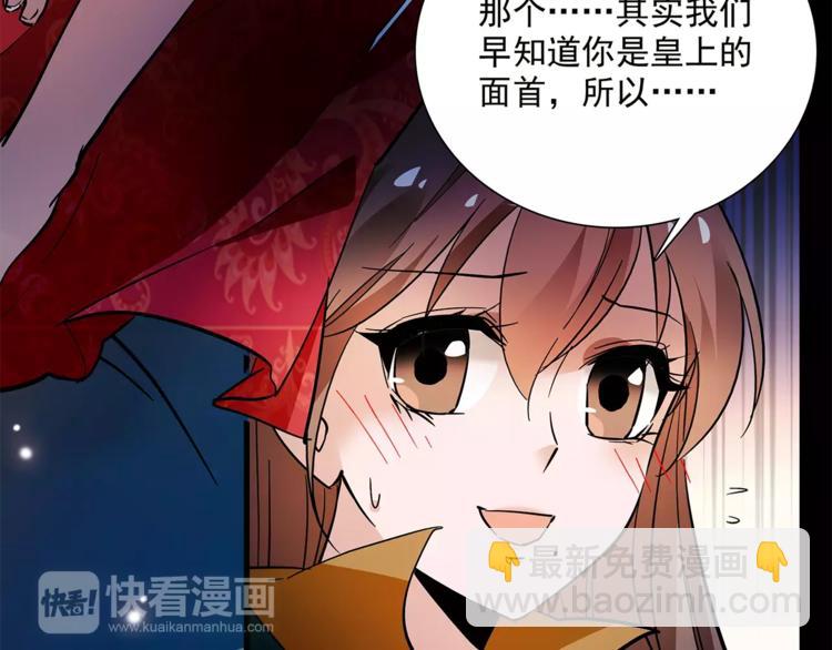 第74话 太监的阴谋(1/2)-第74话