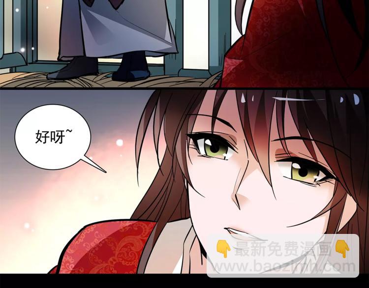 第74话 太监的阴谋(1/2)-第74话