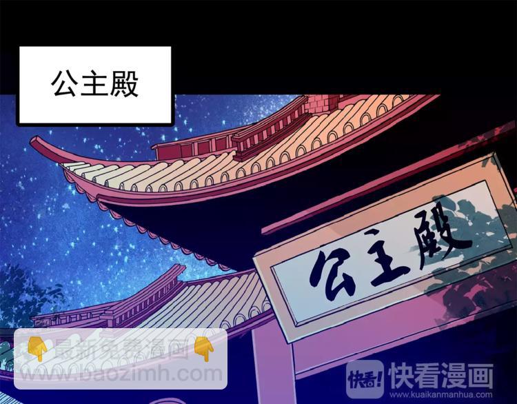 第74话 太监的阴谋(1/2)-第74话