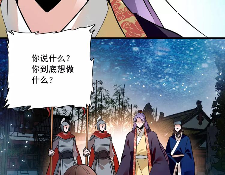 第76话 你以这样的方式离开？(1/2)-第76话