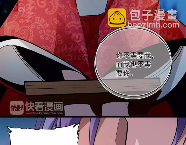 第76话 你以这样的方式离开？(1/2)-第76话