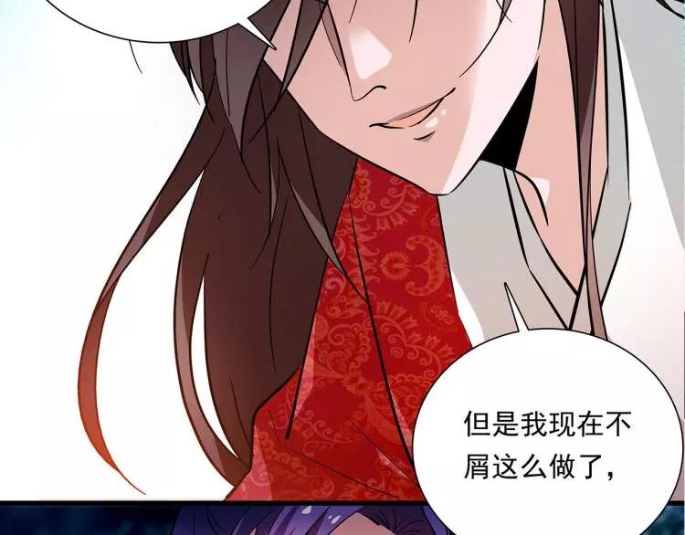 第76话 你以这样的方式离开？(1/2)-第76话