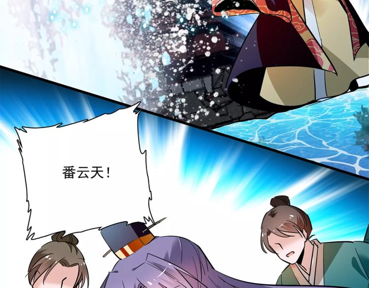 第76话 你以这样的方式离开？(1/2)-第76话