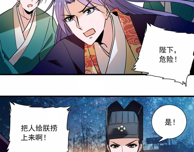 第76话 你以这样的方式离开？(1/2)-第76话
