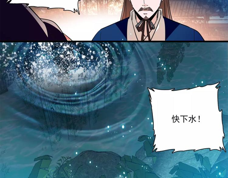 第76话 你以这样的方式离开？(1/2)-第76话