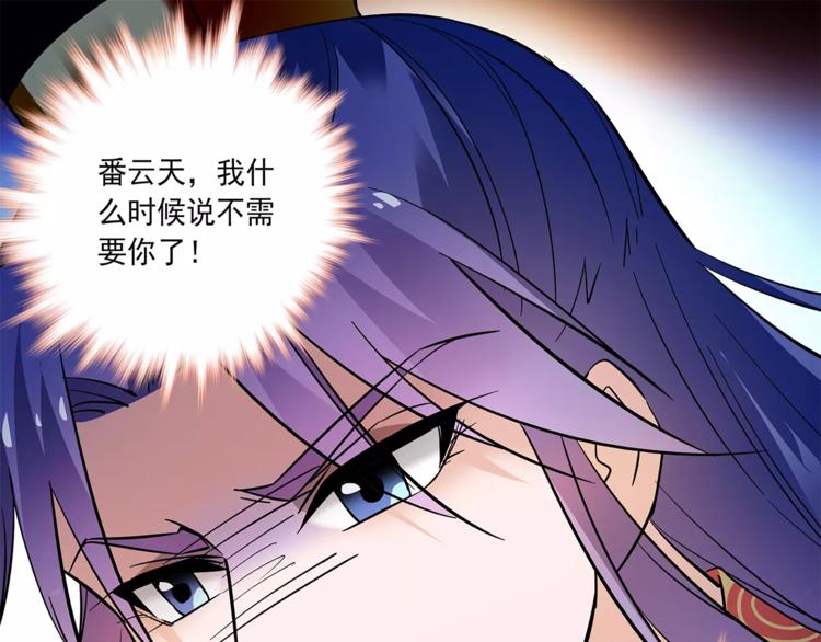第76话 你以这样的方式离开？(1/2)-第76话