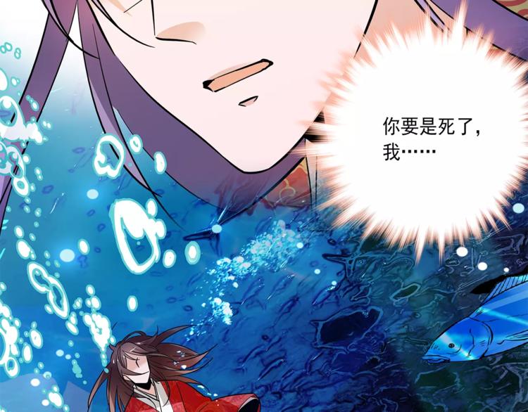 第76话 你以这样的方式离开？(1/2)-第76话