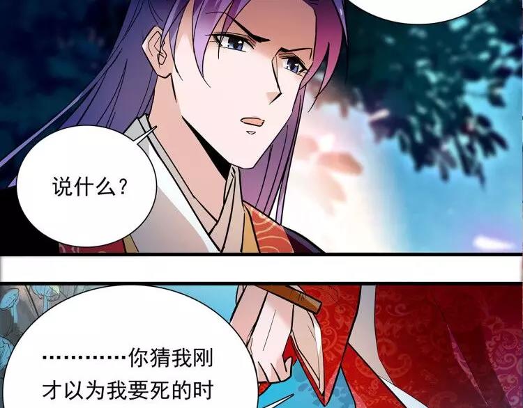 第76话 你以这样的方式离开？(1/2)-第76话