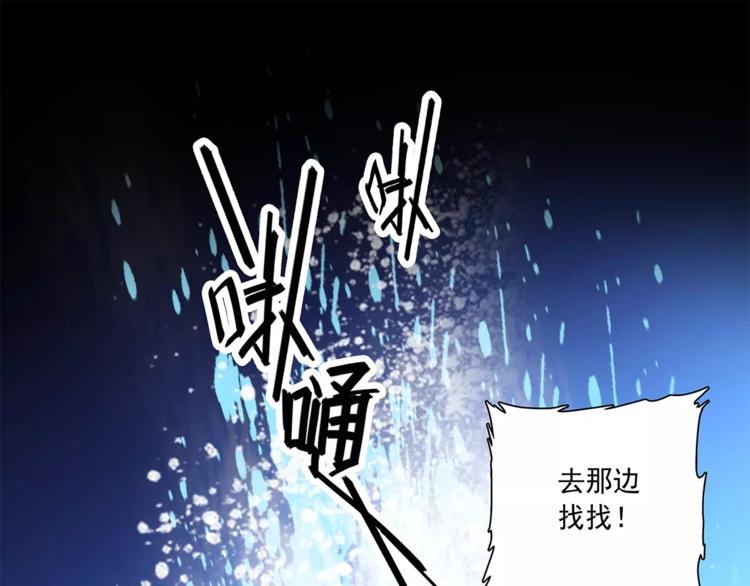 第76话 你以这样的方式离开？(1/2)-第76话